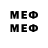 Меф VHQ DJ SIDGE
