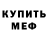 Метадон мёд vin tex