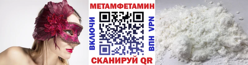 купить наркотик  нарко площадка наркотические препараты  Метамфетамин Methamphetamine  Абаза 